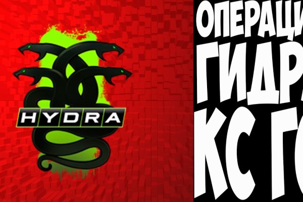 Гидра и кракен