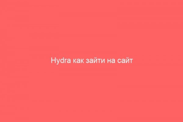 Магазины наркотиков