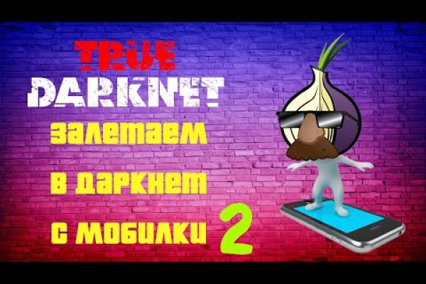 Что такое кракен только через тор