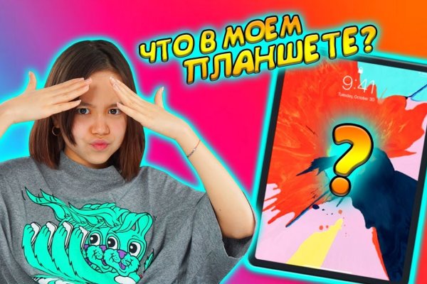 Как попасть на кракен