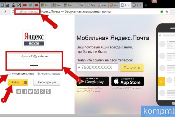 Адрес кракена