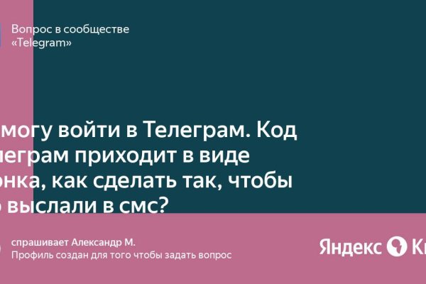 Как восстановить пароль кракен