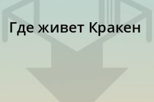 Кракен что это магазин