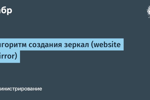 Кракен правильная