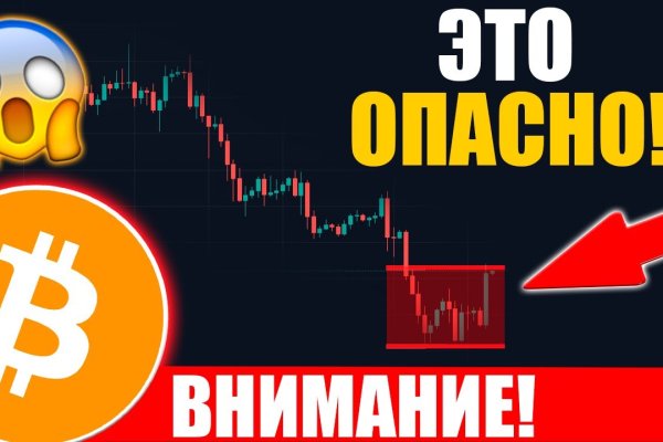 Пользователь не найден кракен