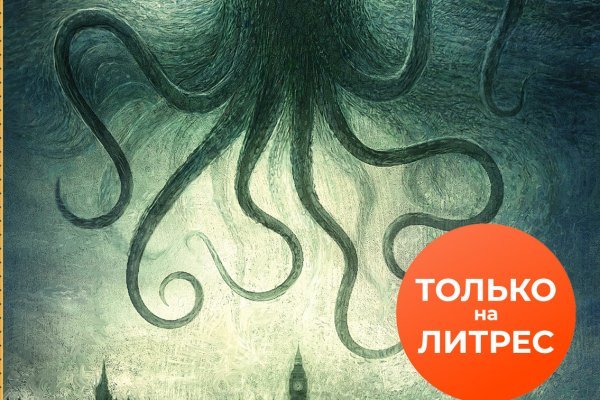 Ссылка на кракен лукойл