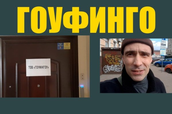 Как найти kraken