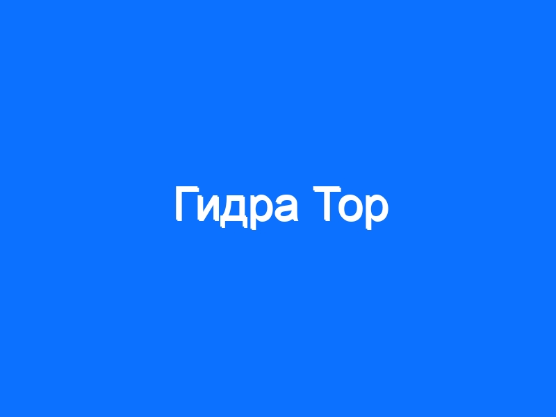 Кракен магазин зеркало